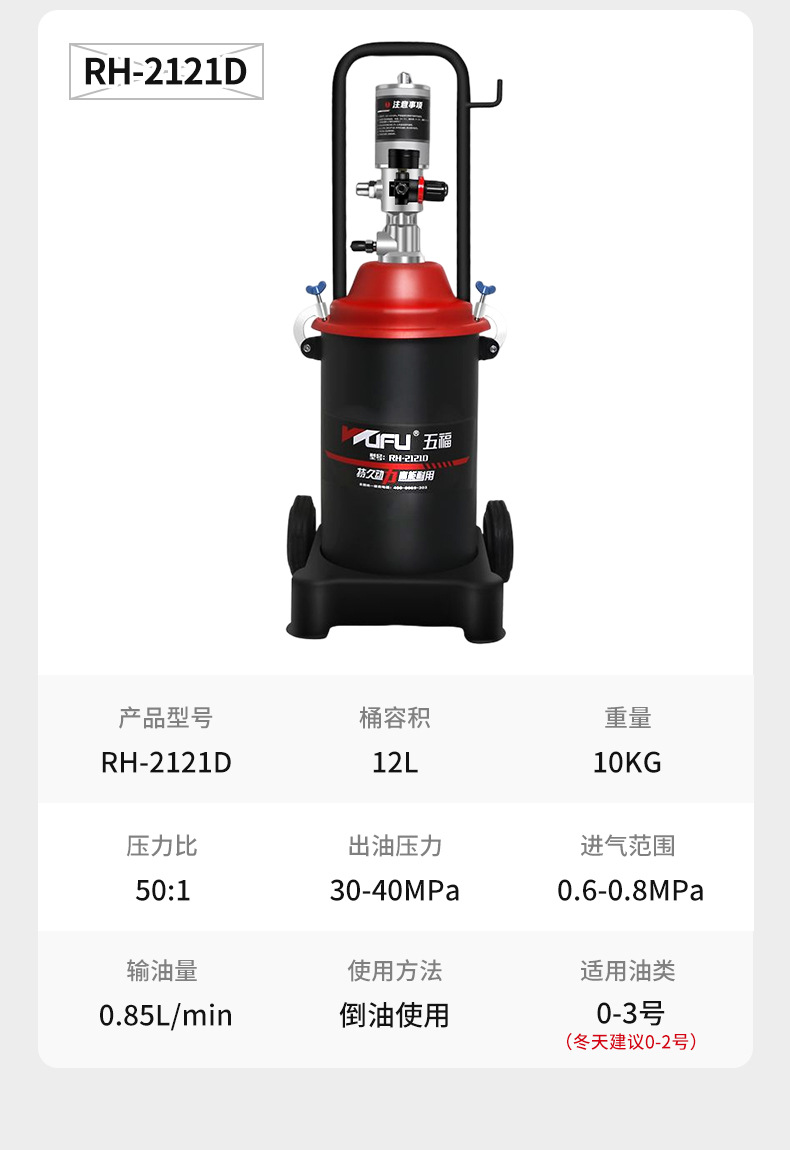 RH-2121D黄油机详情页_18.jpg