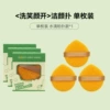 Wash your smile and open your face [1 box yellow] face wash puff