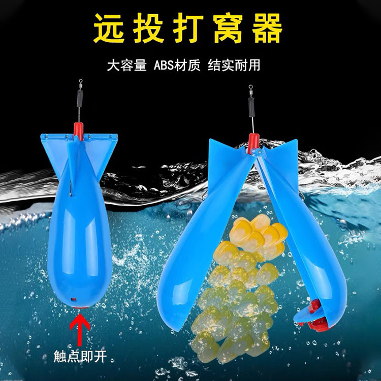 Wild fishing fixed-point nesting device bait thrower mines and nest…