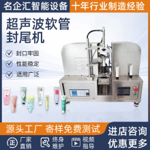 简易手动化妆品超声波软管封尾机 小型实验室超声波封尾机