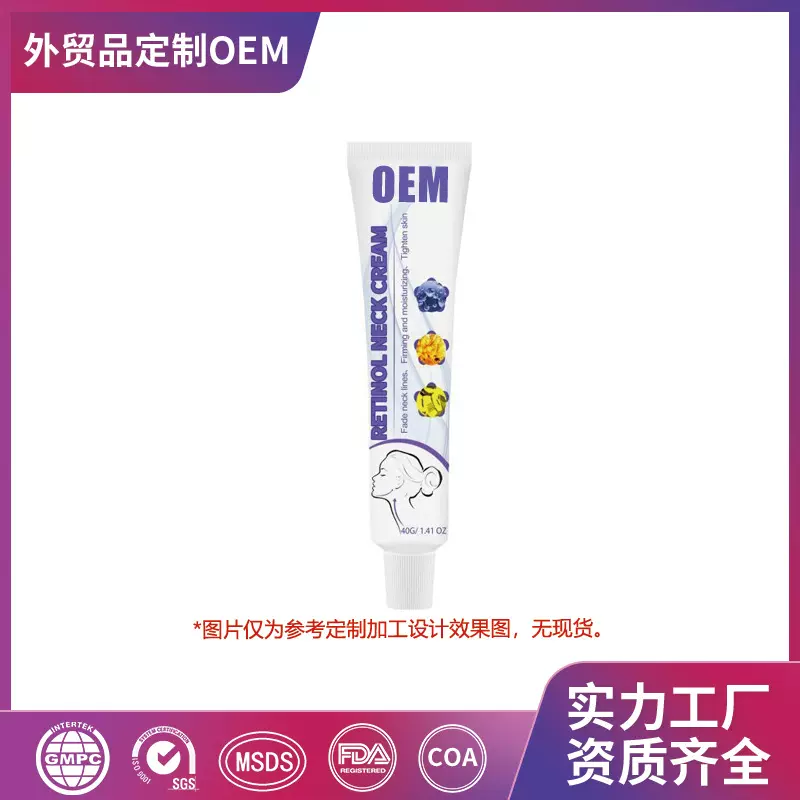 TK外贸颈部护理霜定制提拉紧致淡纹颈部霜颈霜去颈纹棒oem代加工