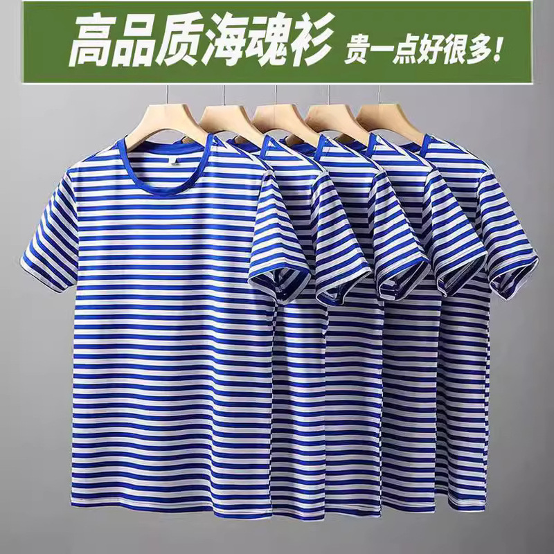 Spot blue and white cotton short sleeve sea soul shirt round neck half sleeve t shirt men's striped sailor suit navy shirt wholesale