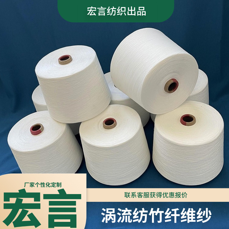 涡流纺纯棉纱线20支毛羽少条干好从成纱结构上就大幅减少了毛羽