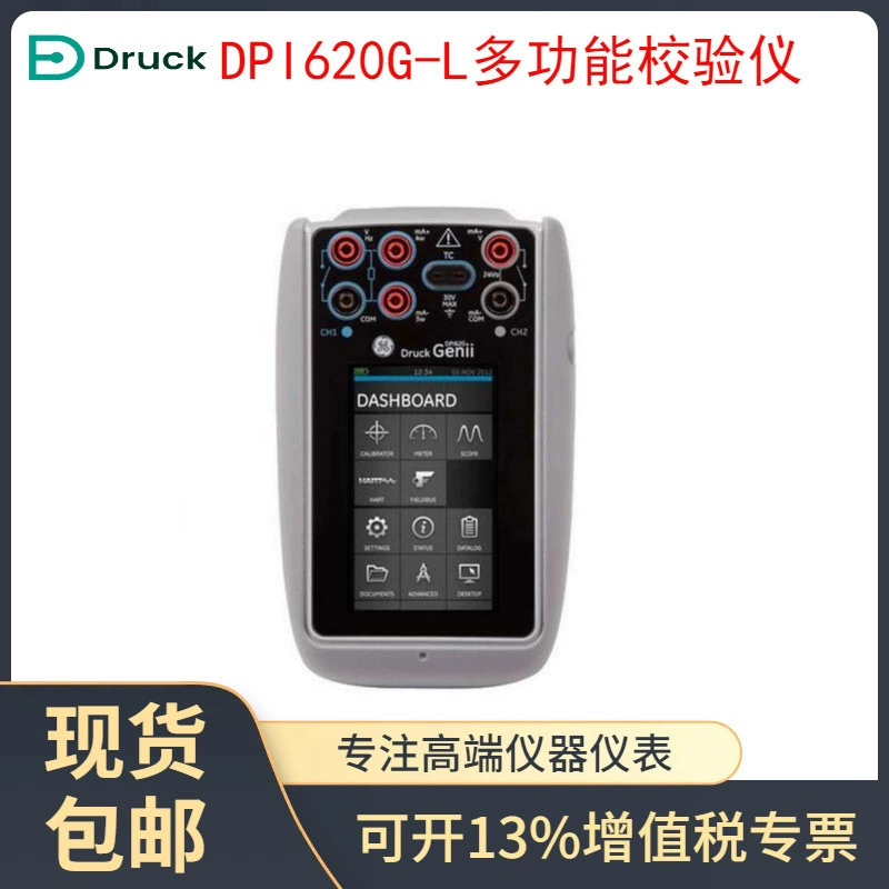 Druck портативный многофункциональный контрольный DPI620G-L [британский оригинальный подлинный] промышленный