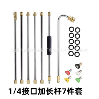 亚马逊热销4000psi洗车水枪加长杆 2.5米总长不锈钢枪杆1/4加长杆