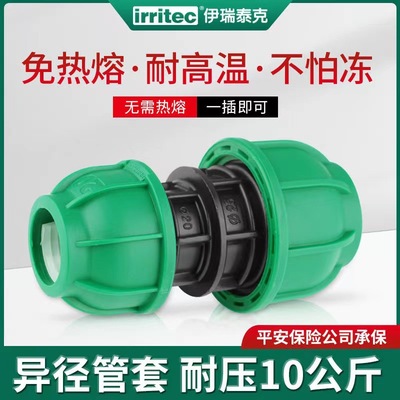 源頭工廠PE快接式管件快速異徑直接快接三通水暖管件配件批發