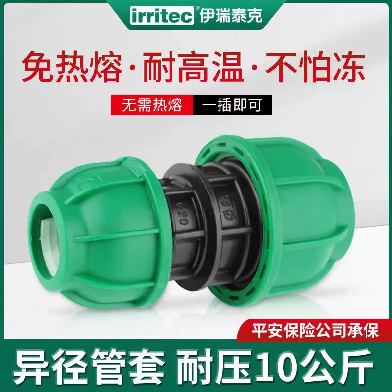 源头工厂PE快接式管件快速异径直接快接三通水暖配件批发给水管