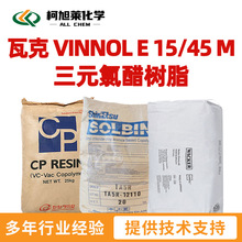 �߿� E15/45M �߿� VINNOL E 15/45 M �Ȼ� ��Ԫ�ȴט�֬