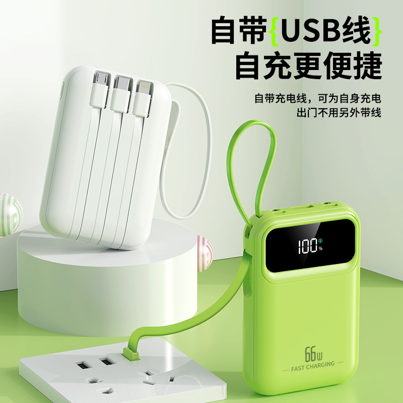 充电宝3c认证快充20000mAh超大容量自带线移动电源power bank定制|undefined