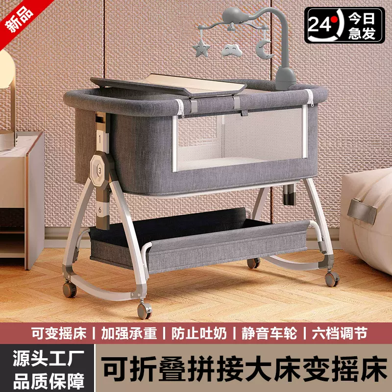 婴儿床可移动便携式宝宝摇篮床可折叠多功能bb床新生儿童拼接大床