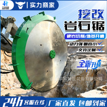 挖机岩石锯切割锯液压360度旋转圆盘混凝土路面岩石据开山锯