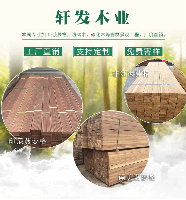 菠萝格详情总图_01