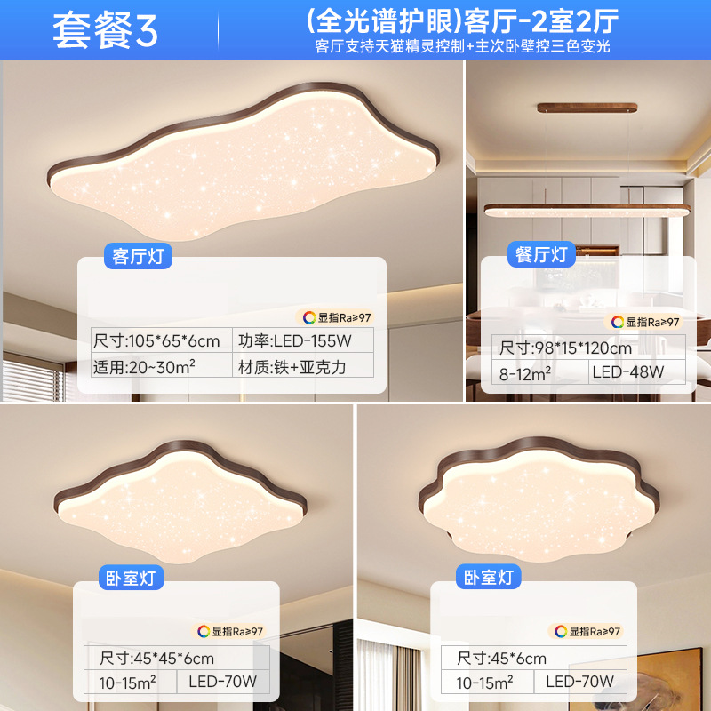 2025 nueva sala de estar romántica y cálida habitación gypsophila habitación para niños lámpara de techo paquete de casa de espectro completo