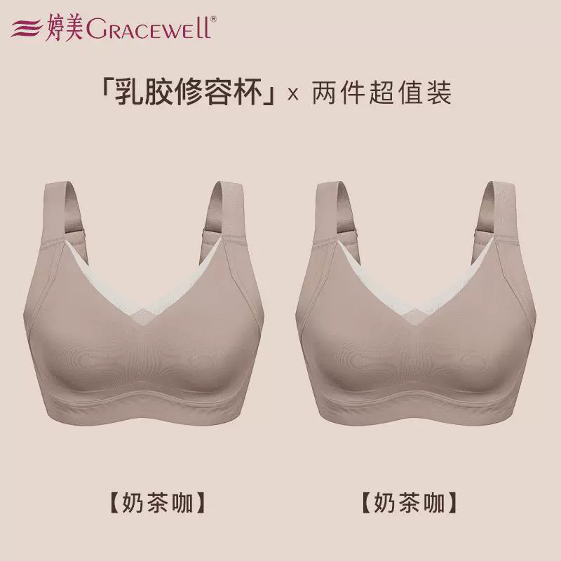 Контурный латексный чашечный бюстгальтер GRACEWELL/Tingmei, для большой и маленькой груди, без следов, эффект «голой» кожи, моделирующий фиксирующий