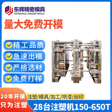 注塑模具外壳制造设计塑胶模具加工生产塑料模具厂家abs塑料产品