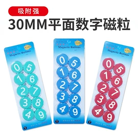 白板;白板磁粒;冰箱贴