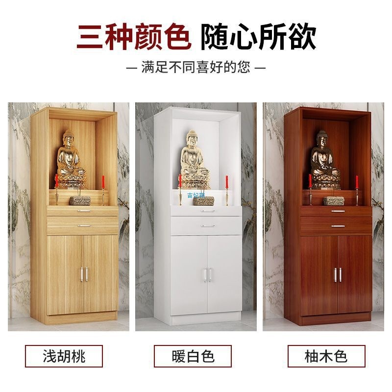 佛龛神台立柜佛柜供奉台神龛佛台财神爷菩萨供奉桌佛像家用供桌|undefined
