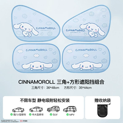 Sun shade and Heat Insulation, Car Side - big-eared-dog-4-pieces-in-the-whole-car-electrostatic-adsorption-installation-in-seconds-double-layer-thickening-vinyl-sunscreen