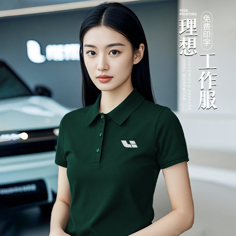 Dark Green Ice Silk Polo Shirt Work Uniform Custom-Made Summer Short-Sleeve Ideal for Li Auto 4S Store Corporate Culture Shirt with Printed Text