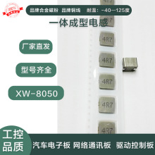 һ�w늸�8050 1UH 2.2UH 4.7UH 10UH 22UH 33UH 47UH 68UH 100UH