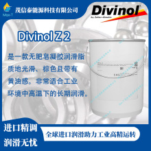 �� �����Z Divinol Z 2ͨ�����d����֬/ Lithogrease 7000