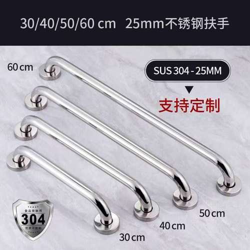 Stainless steel 304 barrier-free bathroom bathtub grab bar, elderly handrail, bathroom stair anti-slip handle