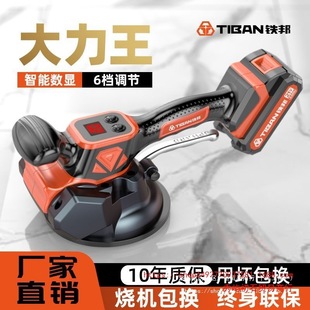 Tiebang German High-Power Tile Tiling Machine Masonry Fully Automatic Floor Tile Wall Tile Floor Vibrator