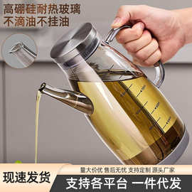 玻璃油壶油瓶厨房家用酱油醋调料瓶装油的容器不易挂油方便量控油