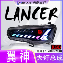 ������08-18����������&��ɪLancer����ܳɸ�װRGB�� ��ᳵ��