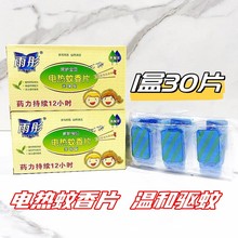 ͮ늟Ƭ30Ƭ òʽ÷ƬƵ