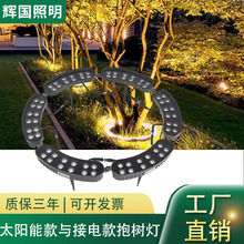 LED抱树灯环形照树灯户外园林树木投光灯射灯太阳能抱树抱柱箍灯