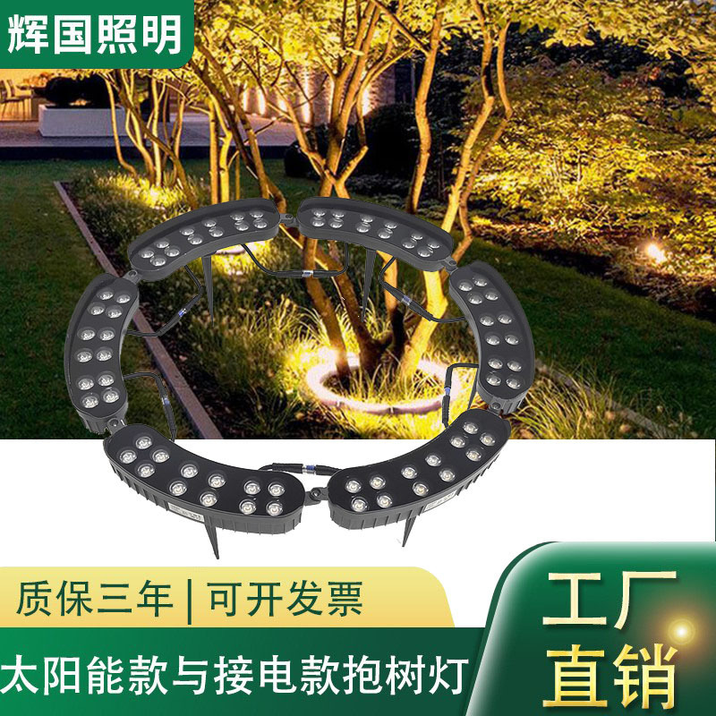 Cross-Border Tree-Hugging Light, Circular Tree Lighting, Outdoor Garden Tree Spotlight, Solar-Powered Tree-Hugging and Column-Hugging Hoop Light