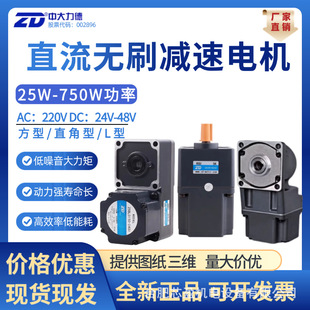 ZD�д�ֱ���oˢ�p��늙C24V48V220V��Ť�؜p���R�_ֱ��L��25-750W