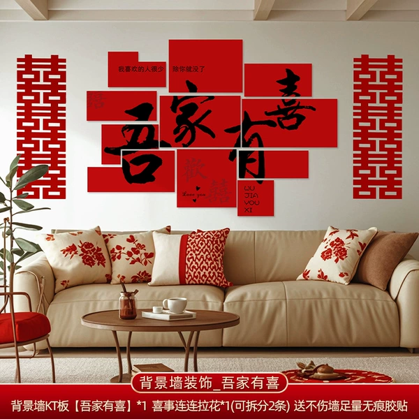 Background wall decoration_My family is happy