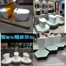 马桶展示台智能发光坐便器蹲厕便池地台底座卫浴器样品展柜展示架