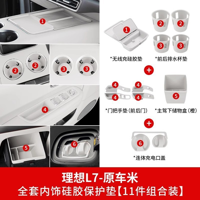 Suitable for Ideal L6/L7/L8/L9 Wireless Charging Silicone Pad Central Control Special Interior Protection Accessories Package