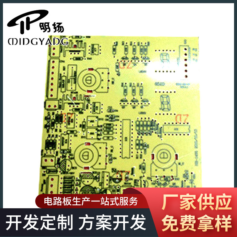 小家电线路板22F半玻纤线路板pcb电路板方案开发小家电线路板设计