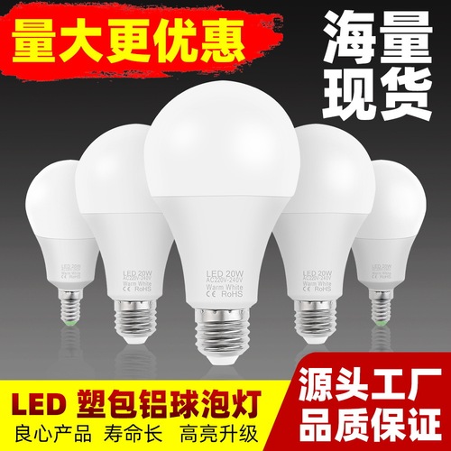 Qianrun Lighting LED bulb E27 bulb E14 household energy-saving led night market street lamp smart indoor colorful