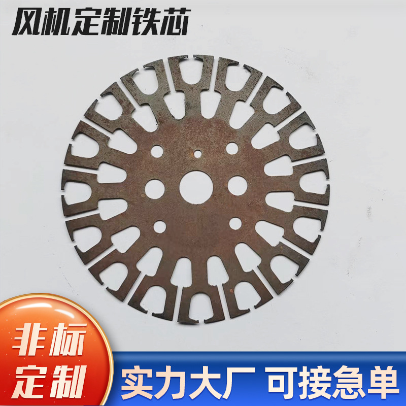 厂家批发风机用定转子铁芯 快速打样定 制  无刷永磁电机铁芯