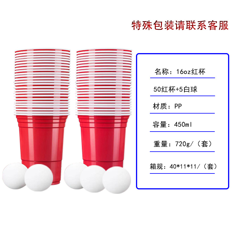 450mL Copa Roja 50 + 5 bolas blancas