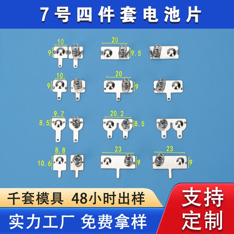 Набор из четырех пружин для батарей размера AAA, набор из четырех пружин для батарей с положительным и отрицательным клеммами, набор пружин для подключения батарей