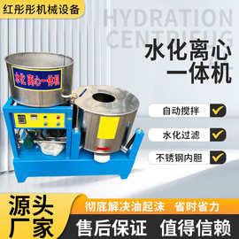 油坊专用离心滤油机 净化使用油设备盐水滤油机水化离心式一体机