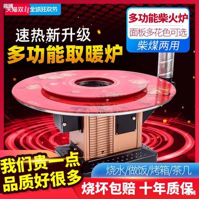 冬季柴火炉农村家用室内取暖炉灶烧柴两用烤火炉无烟煤炭回风炉子