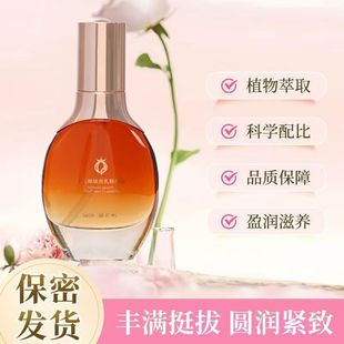Sunrise Beauty Breast Essence Plumping Essence Oil Plumping Breast Essential Oil Products Breast Firming and Enlargement Massage Oil