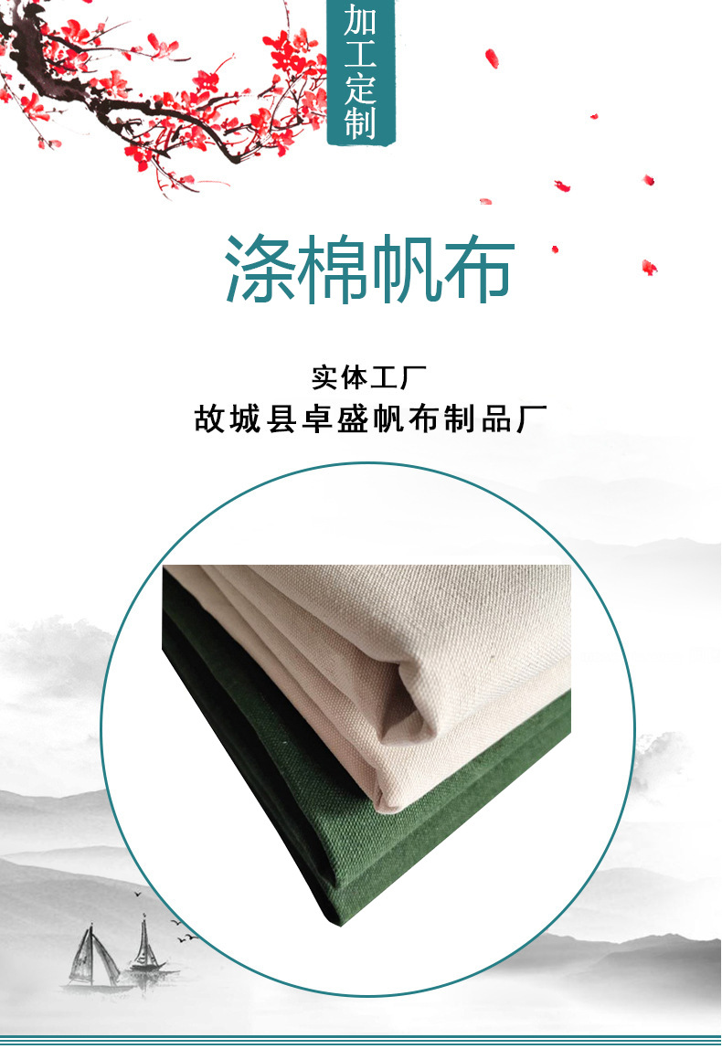 帆布详情图片_1