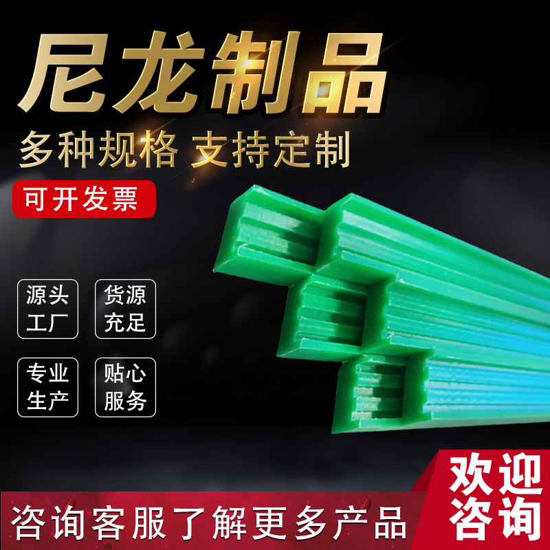 尼龙垫条 输送机械垫条高分子聚乙烯塑料衬条尼龙垫条