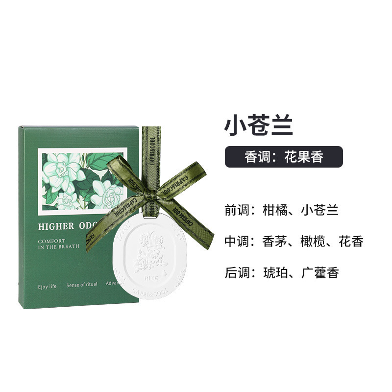 衣柜衣橱香薰石膏香片卧室内持久留香车载固体悬挂式批发白桃乌龙|undefined