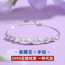 S999纯银紫藤花微笑手链女时尚轻奢风手环网红简约气质手饰品批发