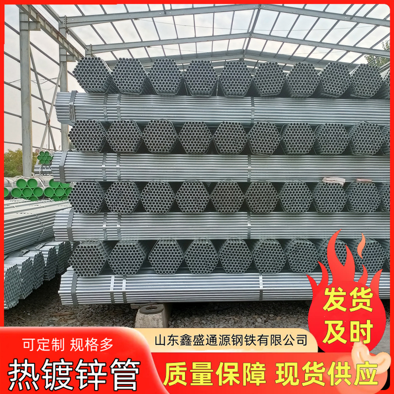 山东高品质热镀锌管Q235B 防腐耐用 高强度焊接 锌层附着力强防锈