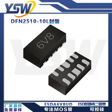 YSWƷ��ESDA6V8UD/ESDX53051N  ESD�����籣��������